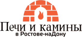 Камины в Ростове-на-Дону